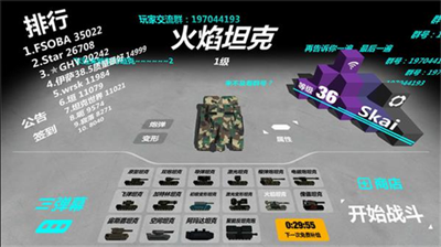 变形坦克2破解版图2