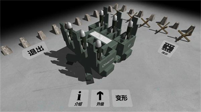 变形坦克2破解版图1