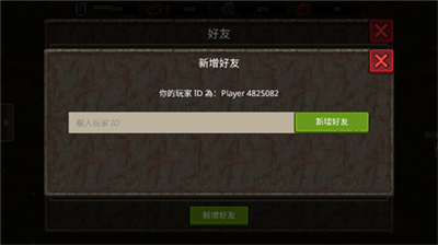 迷你DayZ2中文破解版图2