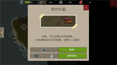 迷你DayZ2中文破解版图1