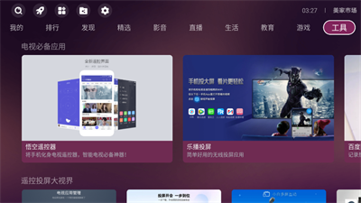 美家市场图2