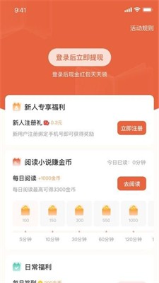 追风小说图2