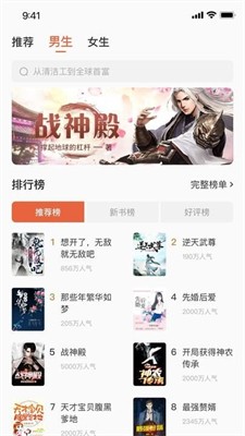 追风小说图3