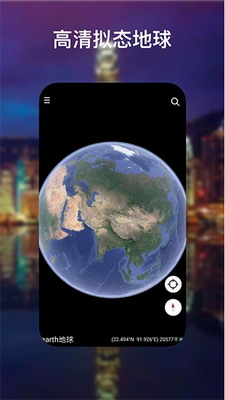 谷歌地球图1