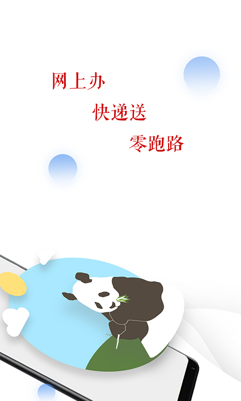 四川政务服务网天府通办app图3