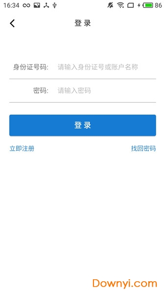 淄博医保软件图2
