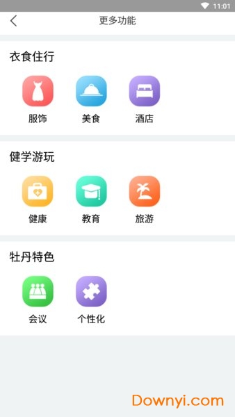奥凯航空牡丹服务图2