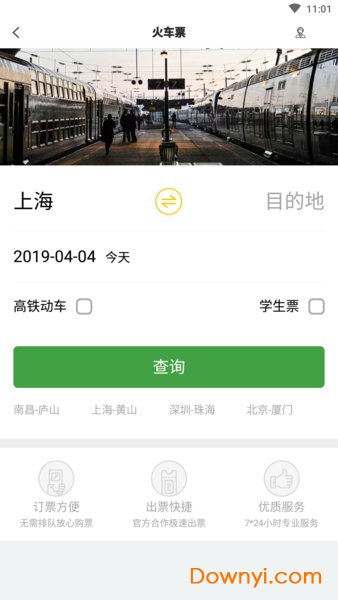 奥凯航空牡丹服务图1