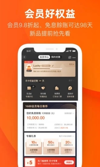 手机阿里巴巴app图4