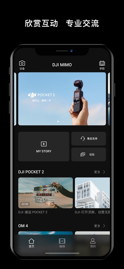 DJI Mimo图2