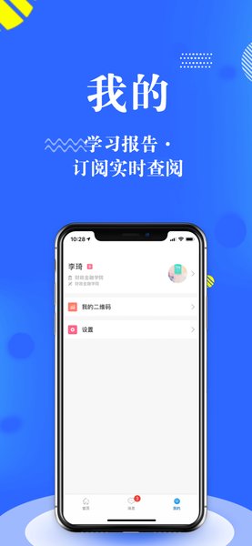 智慧南职南宁职业技术学院图2