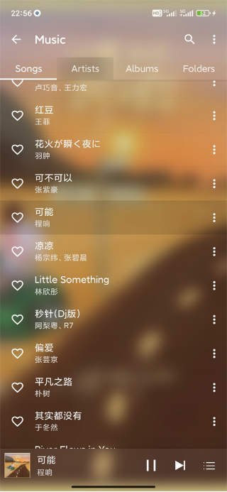绿乐音乐图2