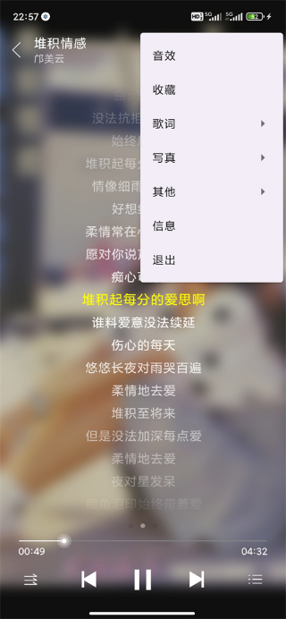 绿乐音乐图3