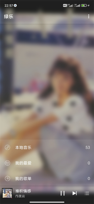 绿乐音乐图1