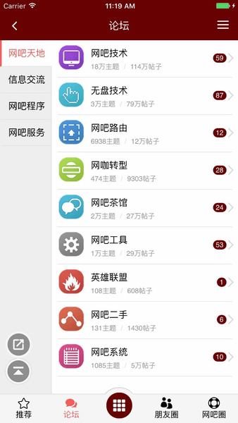 天下网吧论坛图1