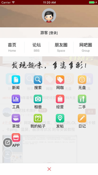 天下网吧论坛图2
