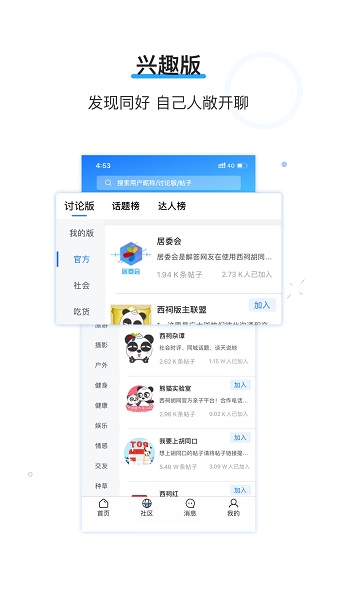 西祠胡同论坛官方版图2