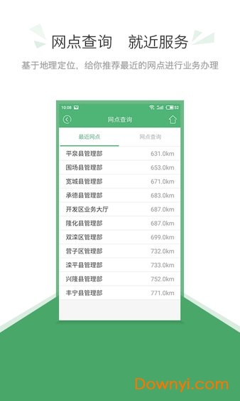 承德公积金手机版图2