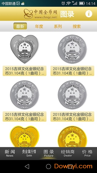中国金币网手机版图2