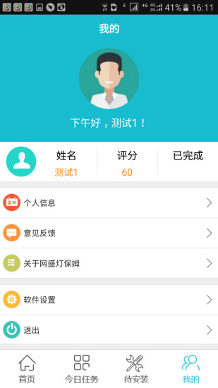灯保姆师傅版接单版(又名匠多多)图1