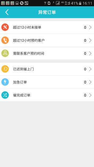 灯保姆师傅版接单版(又名匠多多)图2