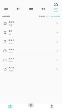 闪传4.4.2版本图3