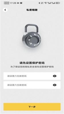 幻梦相机图1