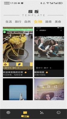 幻梦相机图2