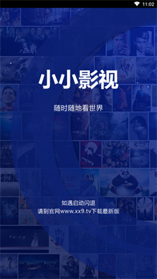小小影视图3
