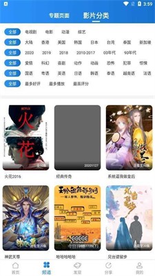 小小影视图2