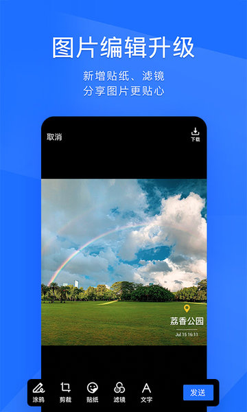 tim办公简洁版图2