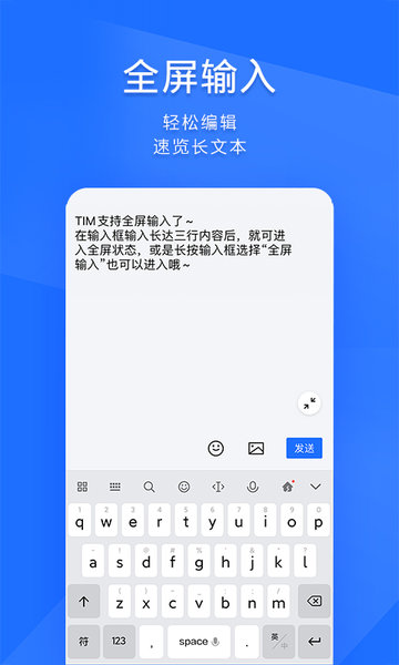 tim办公简洁版图3