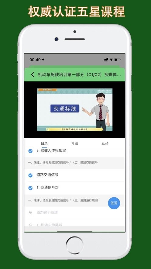 甘肃学驾最新版本图2