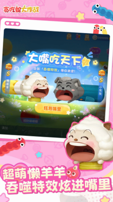 贪吃蛇大作战破解版图2