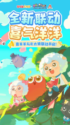 贪吃蛇大作战破解版图1