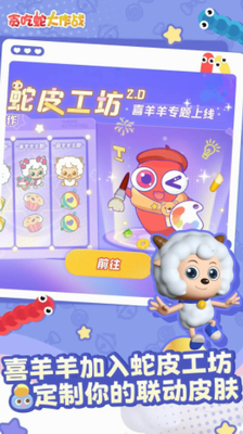 贪吃蛇大作战破解版图4
