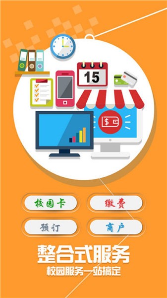 科大通app天津科技大学图1