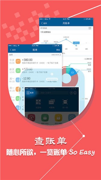 科大通app天津科技大学图3