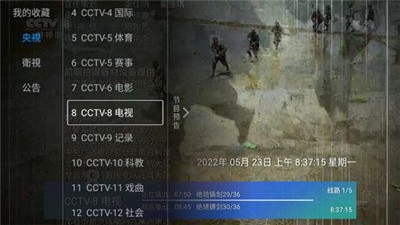 熊猫电视图3