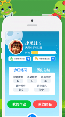 昂昂闪算图1