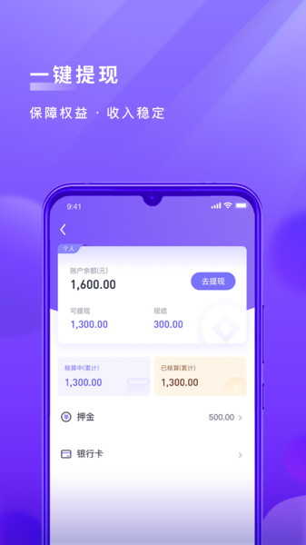 跨越运力app司机版图2