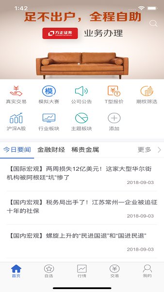 小方期权app图3
