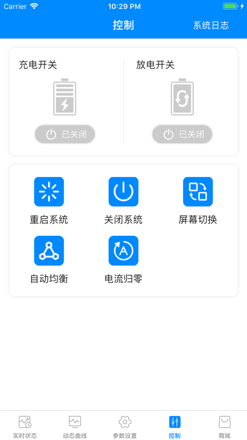 蚂蚁bms app图2