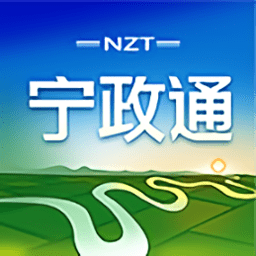 宁政通软件