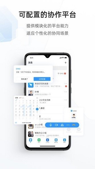 宁政通软件图3