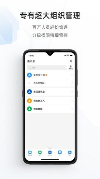 宁政通软件图1