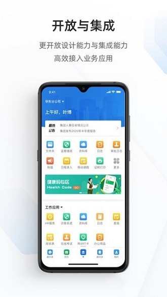 宁政通软件图2