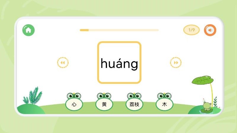 直映认字app图2