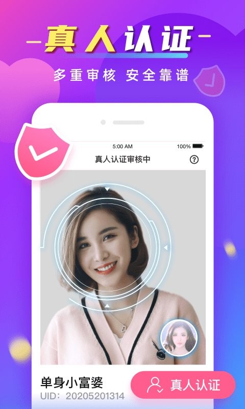 同城本地聊app图1
