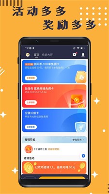 蓉橙出行图1